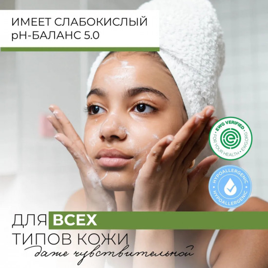 Пенка для умывания с полынью «Mugwort Calming Cleanser»