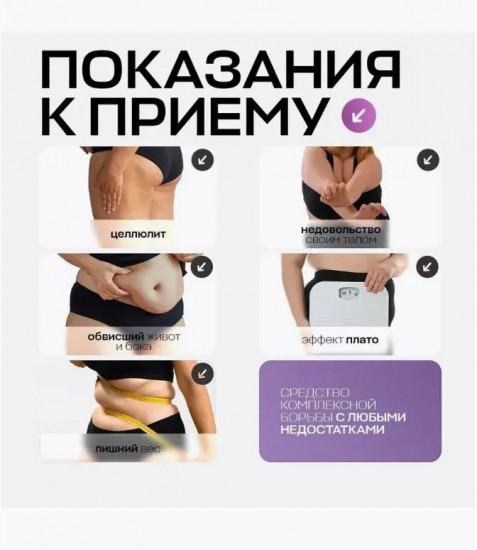 Капсулы для похудения «LSSivMN»