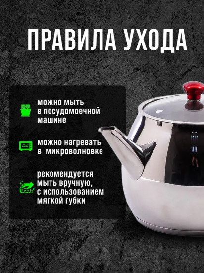 Чайник заварочный