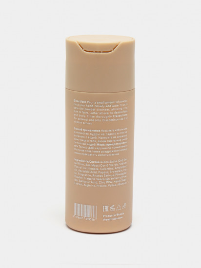 Пудра для лица и тела энзимная «Enzyme powder»