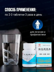 Капсулы желчегонные «Лидань» - Фото 1