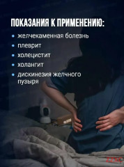 Капсулы желчегонные «Лидань» - Фото 5