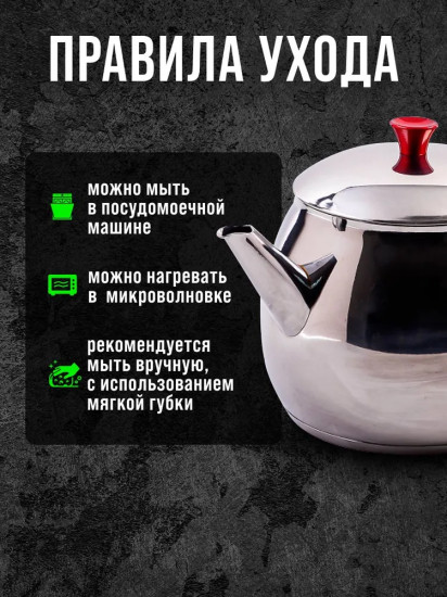Чайник заварочный