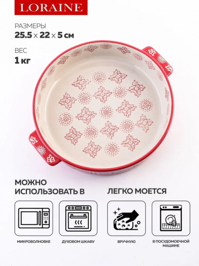 Форма для запекания