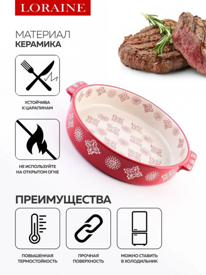 Форма для запекания