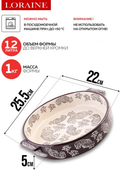 Форма для запекания