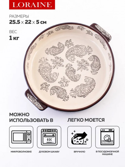 Форма для запекания