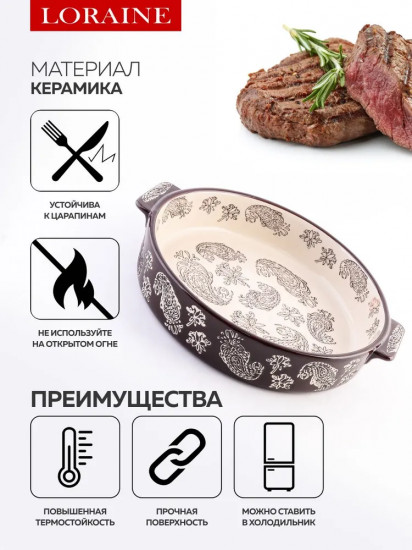 Форма для запекания