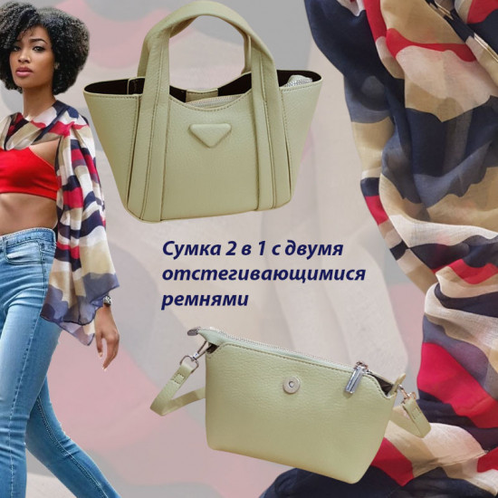 Подарочный набор «Сумка 2в1 и Яркий палантин»