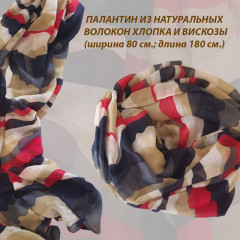 Подарочный набор «Сумка 2в1 и Яркий палантин» - Фото 3