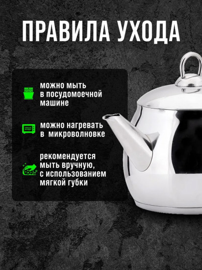 Чайник заварочный