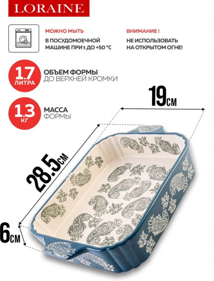 Форма для запекания