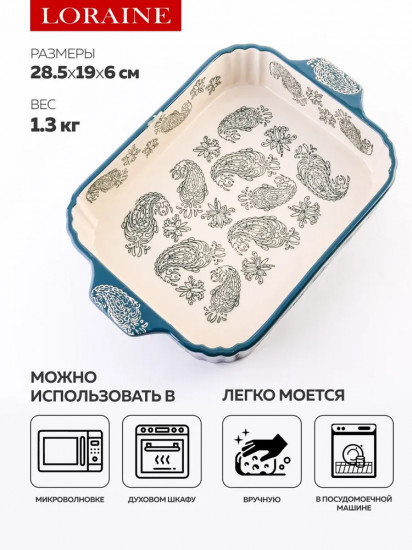Форма для запекания
