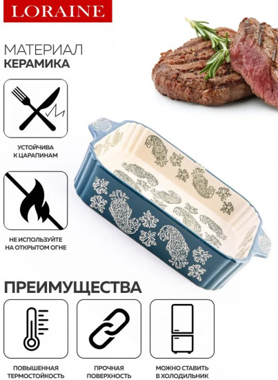 Форма для запекания