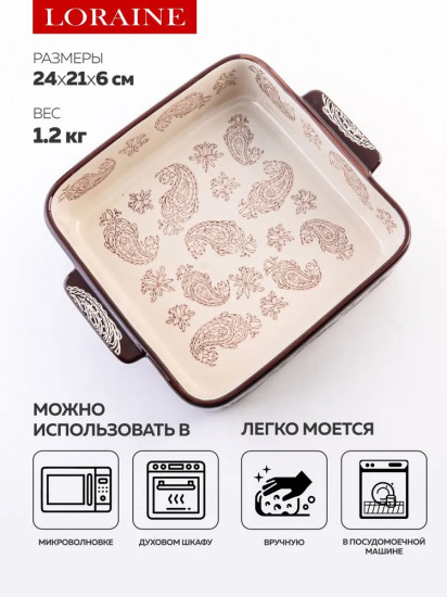 Форма для запекания