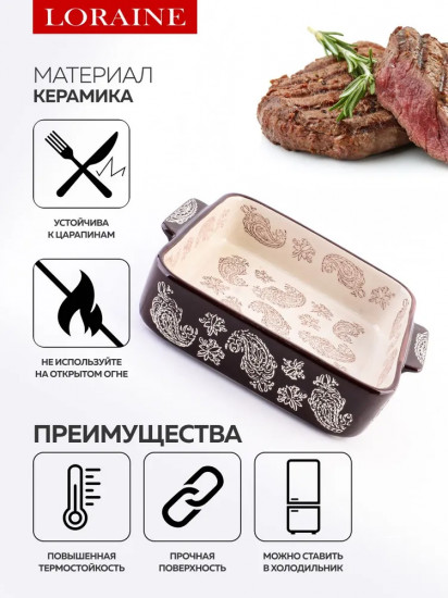 Форма для запекания