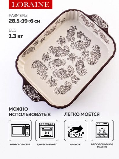Форма для запекания