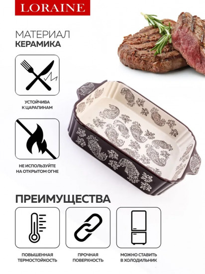 Форма для запекания