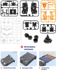 Конструктор электронный «Космический патруль» - Фото 1