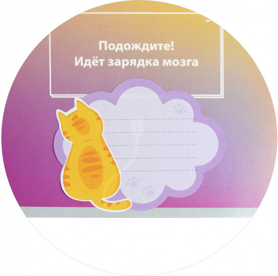 Наклейки бумажные для подписи «Заметки для котиков»