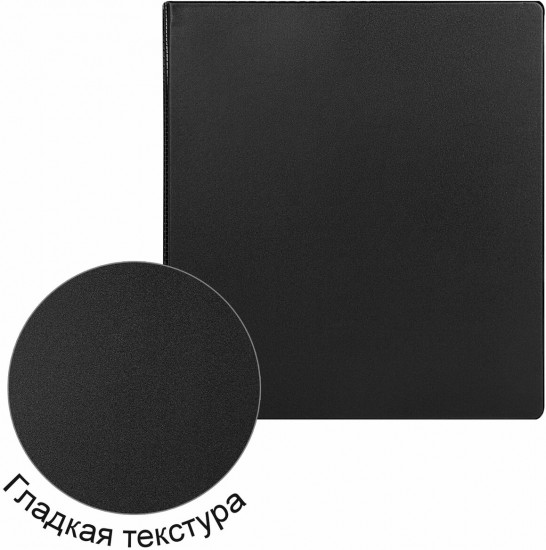Папка для документов на двух кольцах «Office»