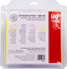 Набор салфеток для уборки профессиональные - Фото 1