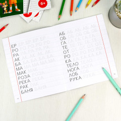 Пропись «Печатные буквы и цифры» - Фото 4