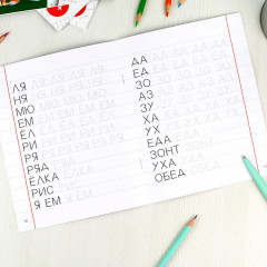 Пропись «Печатные буквы и цифры» - Фото 5