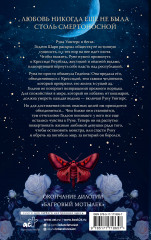 Непокорная ведьма - Фото 6