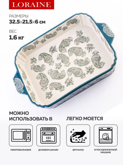 Форма для запекания