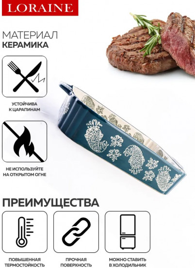 Форма для запекания
