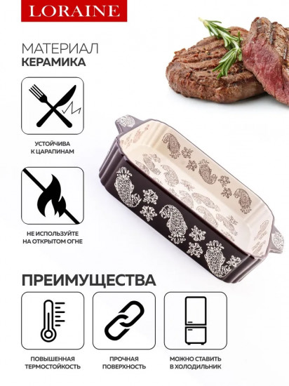 Форма для запекания