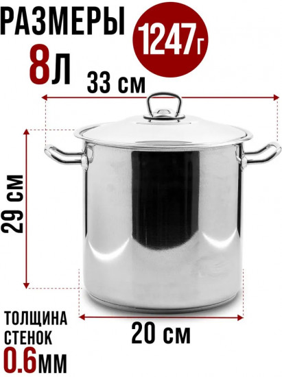 Кастрюля с крышкой