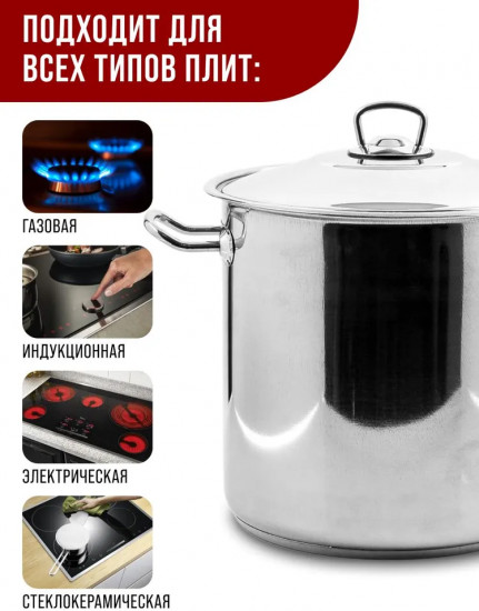 Кастрюля с крышкой