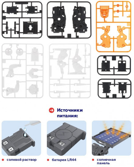 Конструктор электронный «Космический исследователь»