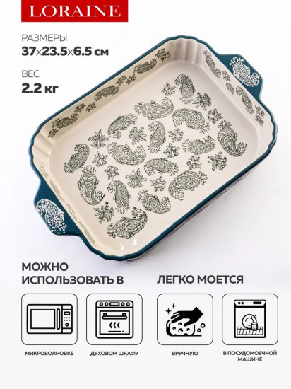 Форма для запекания