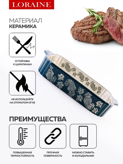 Форма для запекания