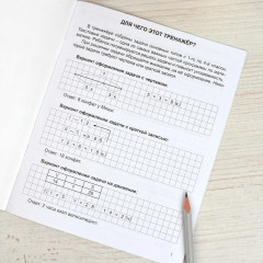 Тренажёр по математике. Решаю задачи - Фото 2