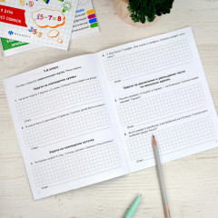 Тренажёр по математике. Решаю задачи - Фото 3