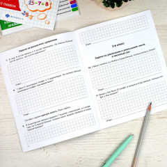 Тренажёр по математике. Решаю задачи - Фото 4