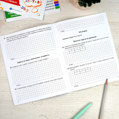 Тренажёр по математике. Решаю задачи - Фото 6