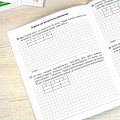 Тренажёр по математике. Решаю задачи - Фото 8