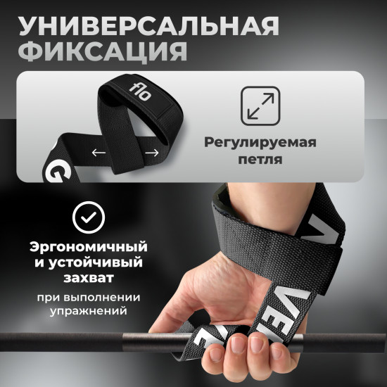 Лямки для становой тяги и для турника