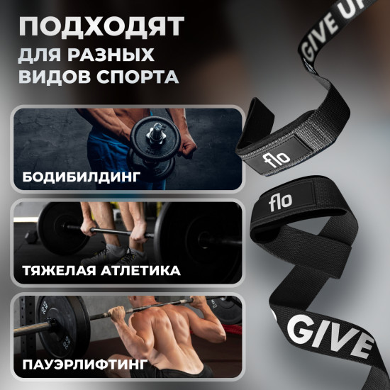 Лямки для становой тяги и для турника