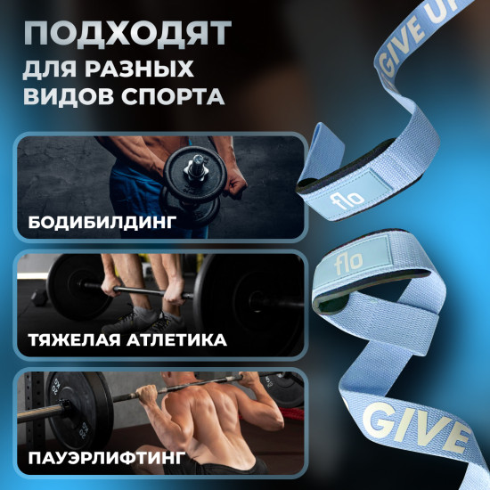 Лямки для становой тяги и для турника