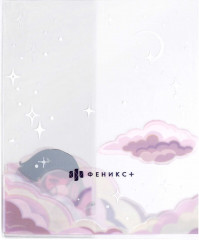 Комплект обложек для тетрадей - Фото 5