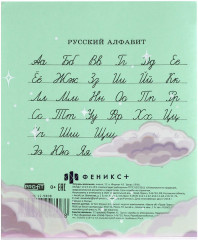 Комплект обложек для тетрадей - Фото 11