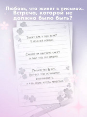 Цветы, которые мы увидели сквозь слёзы - Фото 1