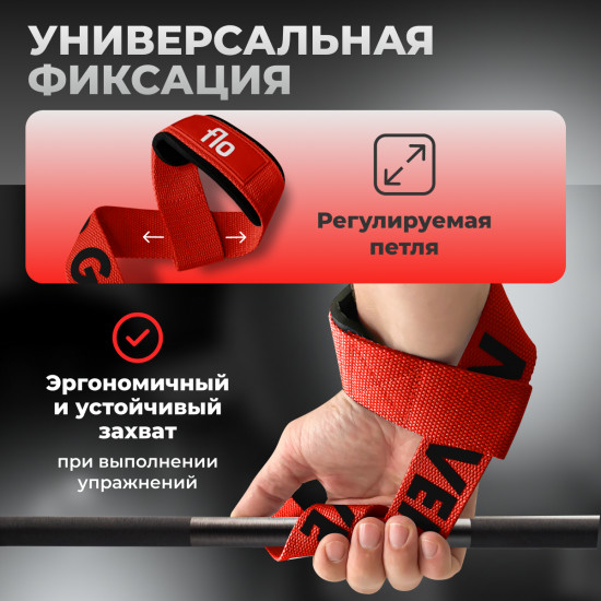 Лямки для становой тяги и для турника