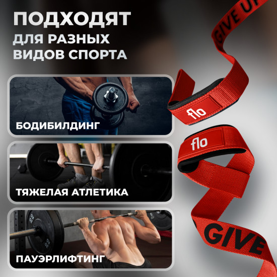 Лямки для становой тяги и для турника